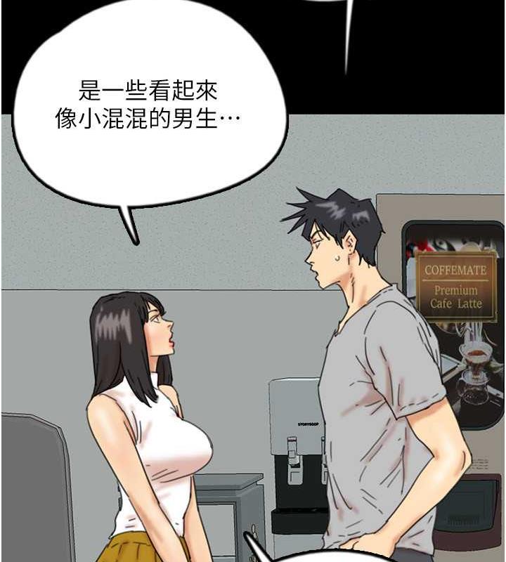 养父的女儿们第38話-認錯了就給我跪下