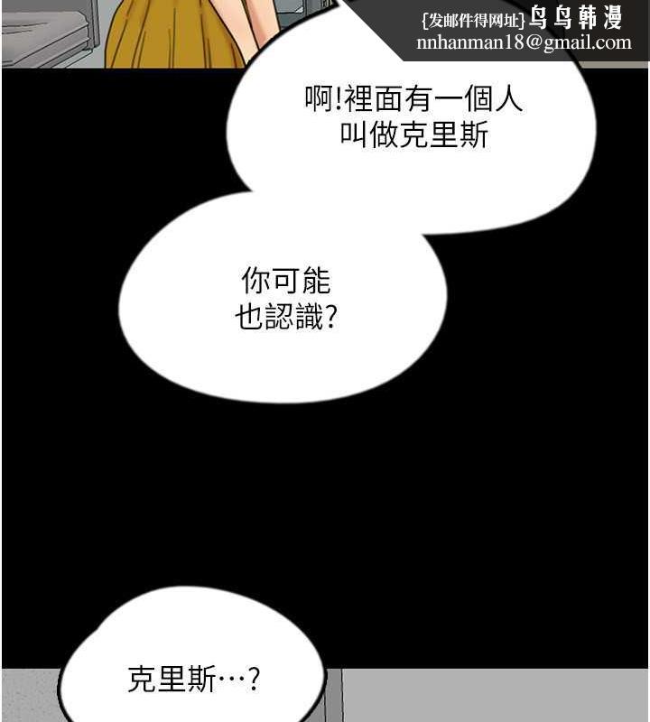 养父的女儿们第38話-認錯了就給我跪下