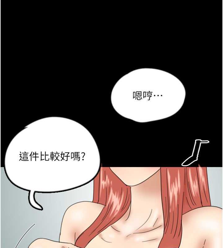 养父的女儿们第38話-認錯了就給我跪下
