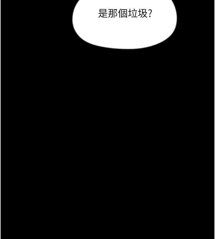 养父的女儿们第38話-認錯了就給我跪下