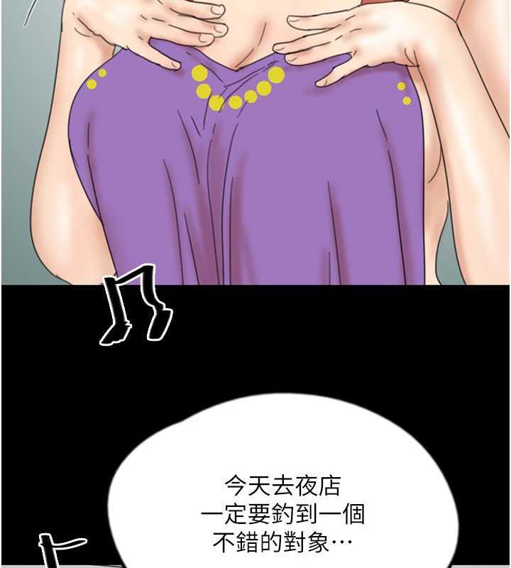 養父的女兒們第38話-認錯了就給我跪下