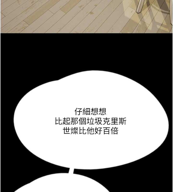 养父的女儿们第38話-認錯了就給我跪下