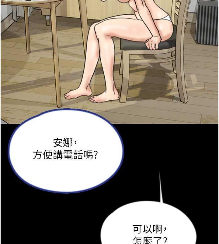 养父的女儿们第38話-認錯了就給我跪下