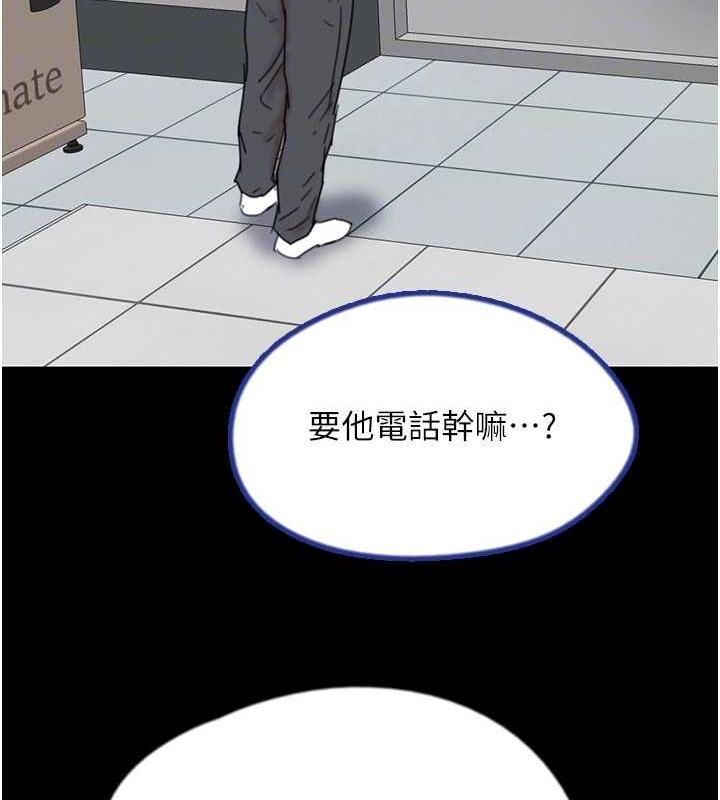 养父的女儿们第38話-認錯了就給我跪下