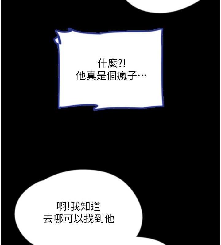 养父的女儿们第38話-認錯了就給我跪下