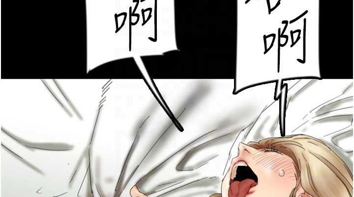 养父的女儿们第38話-認錯了就給我跪下