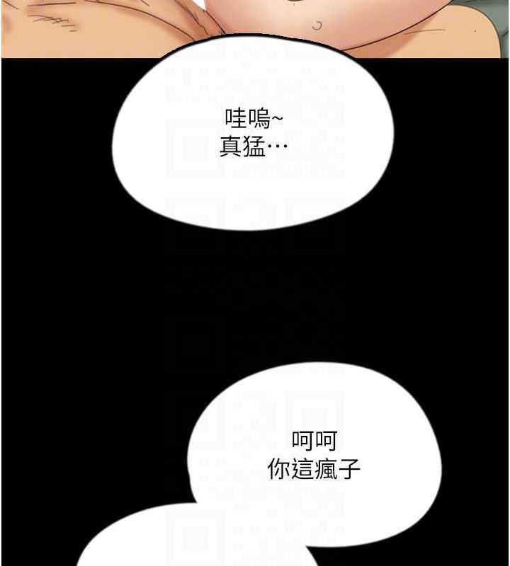 养父的女儿们第38話-認錯了就給我跪下
