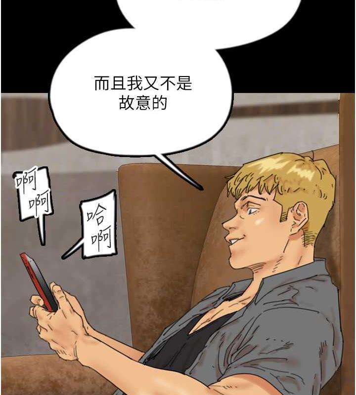 养父的女儿们第38話-認錯了就給我跪下