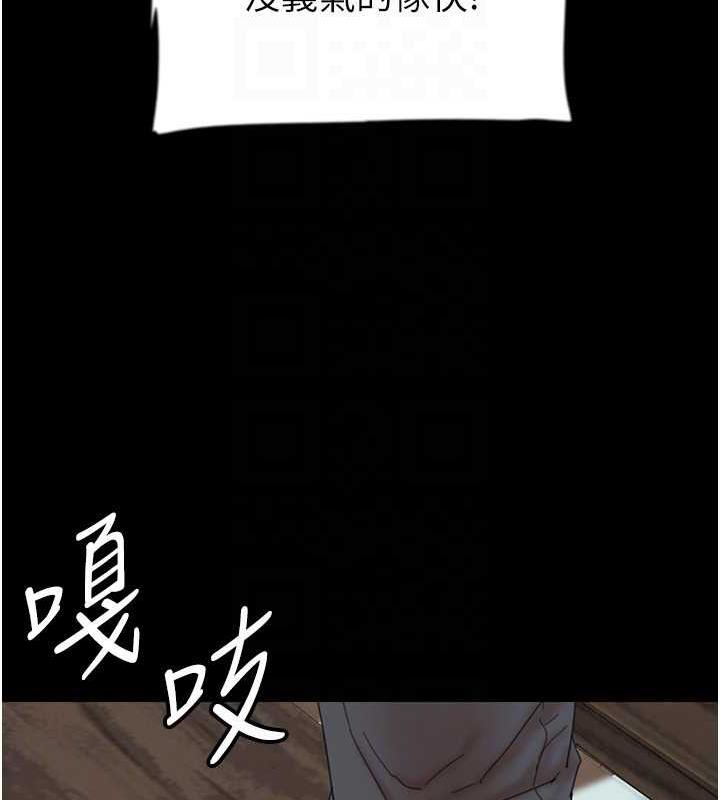 养父的女儿们第38話-認錯了就給我跪下