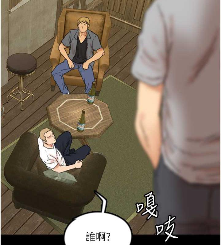 养父的女儿们第38話-認錯了就給我跪下