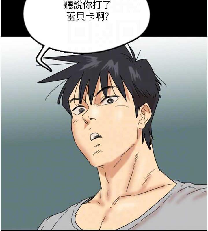 养父的女儿们第38話-認錯了就給我跪下