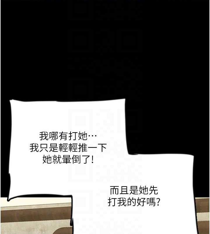 养父的女儿们第38話-認錯了就給我跪下