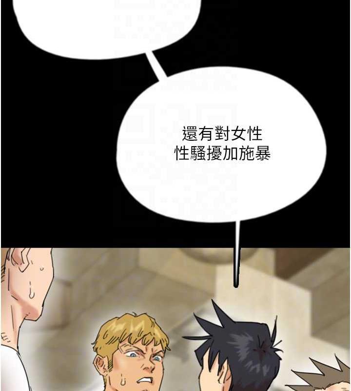 养父的女儿们第38話-認錯了就給我跪下