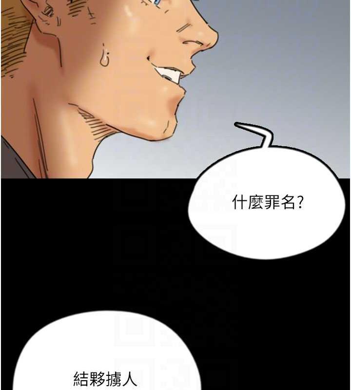 养父的女儿们第38話-認錯了就給我跪下