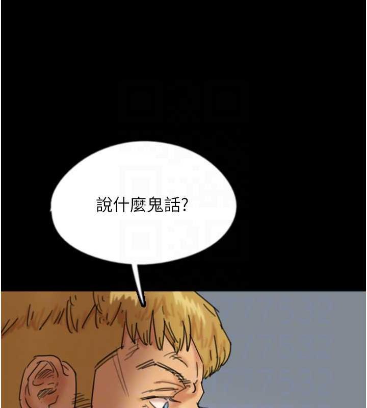 养父的女儿们第38話-認錯了就給我跪下