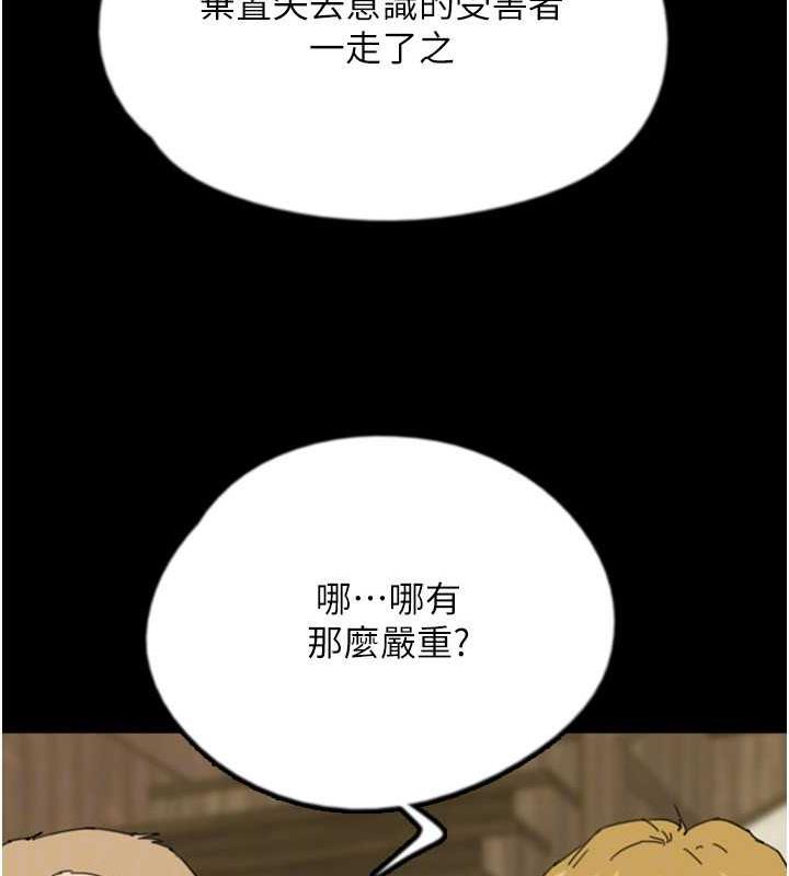 养父的女儿们第38話-認錯了就給我跪下