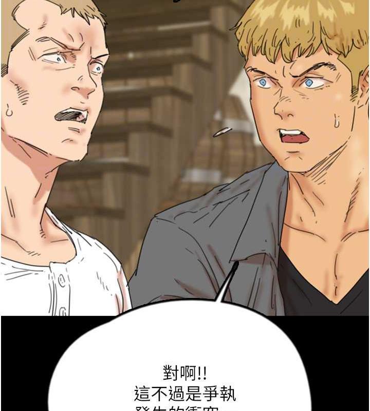 养父的女儿们第38話-認錯了就給我跪下