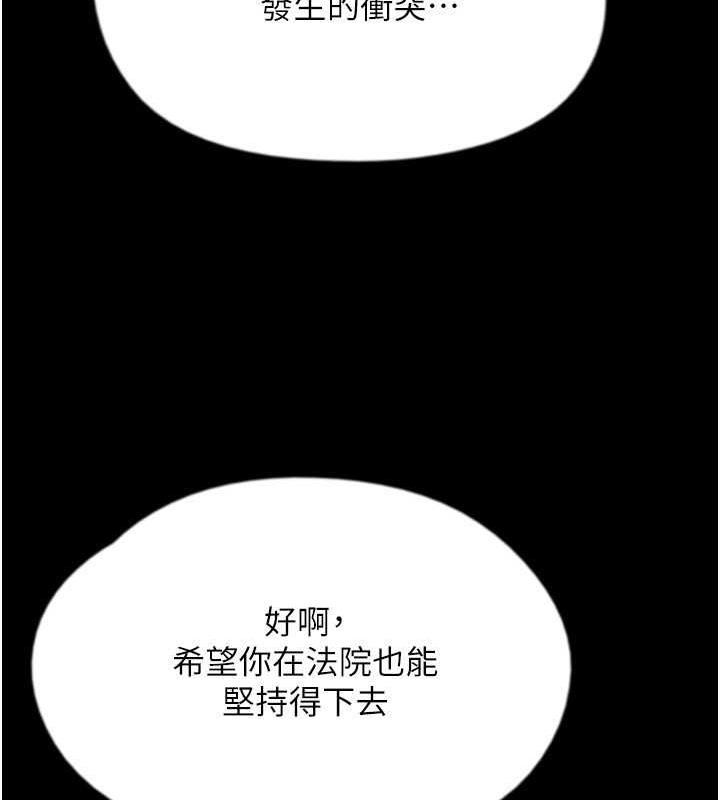 养父的女儿们第38話-認錯了就給我跪下