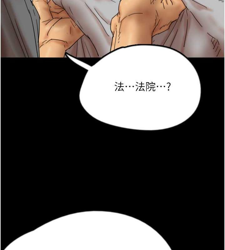 养父的女儿们第38話-認錯了就給我跪下