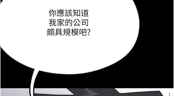 养父的女儿们第38話-認錯了就給我跪下