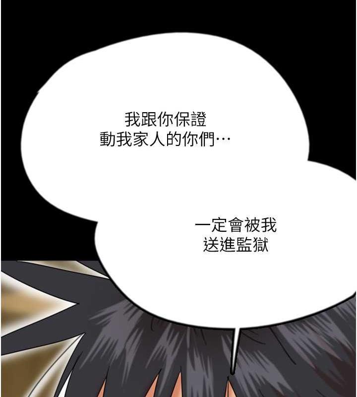 养父的女儿们第38話-認錯了就給我跪下