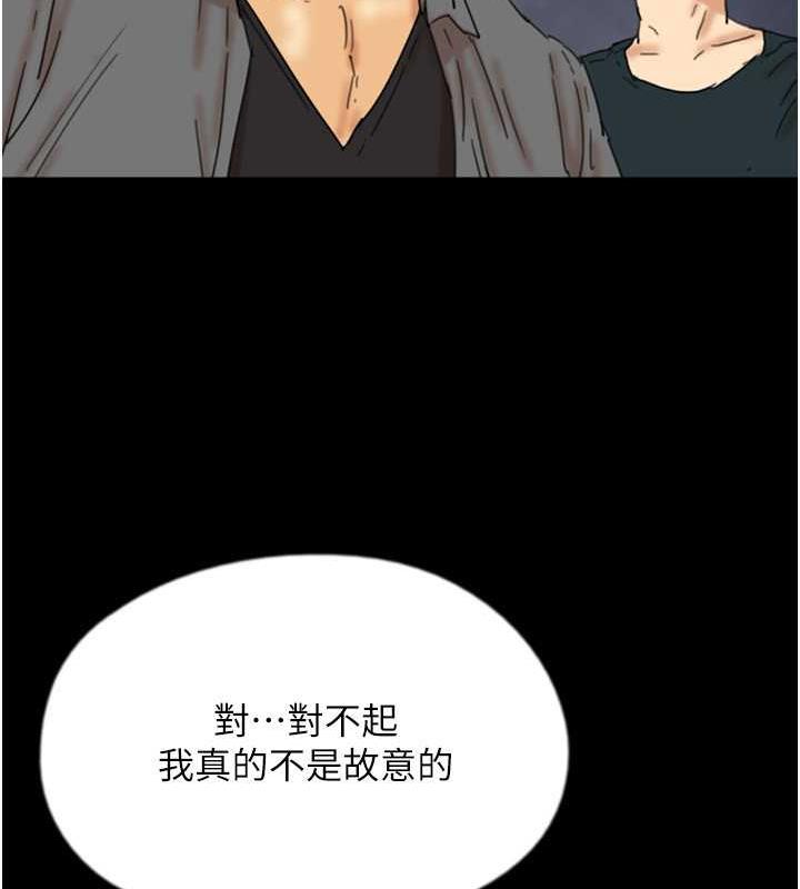 养父的女儿们第38話-認錯了就給我跪下