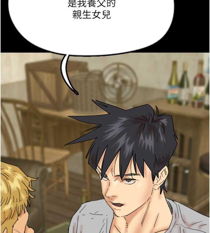养父的女儿们第39話-三個人一起做吧
