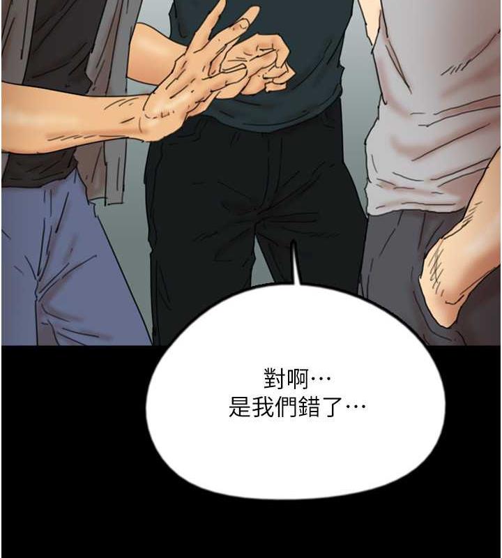 养父的女儿们第39話-三個人一起做吧