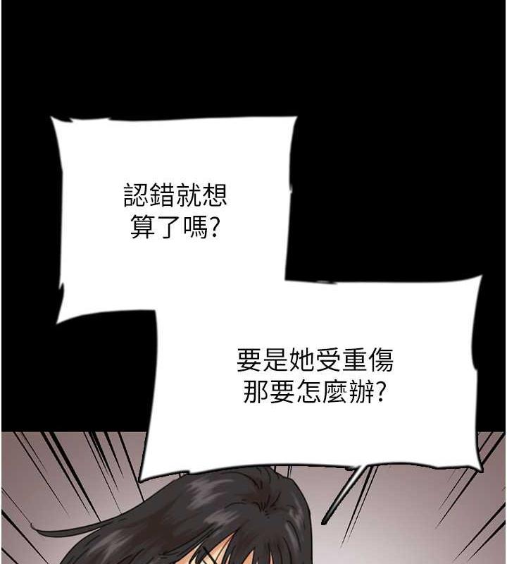 养父的女儿们第39話-三個人一起做吧