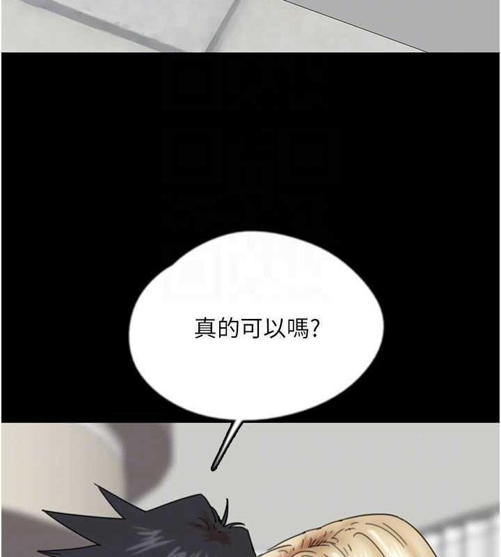 养父的女儿们第39話-三個人一起做吧