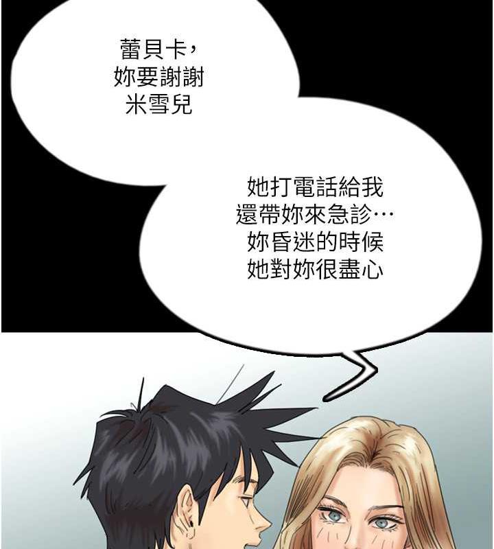 養父的女兒們第39話-三個人一起做吧