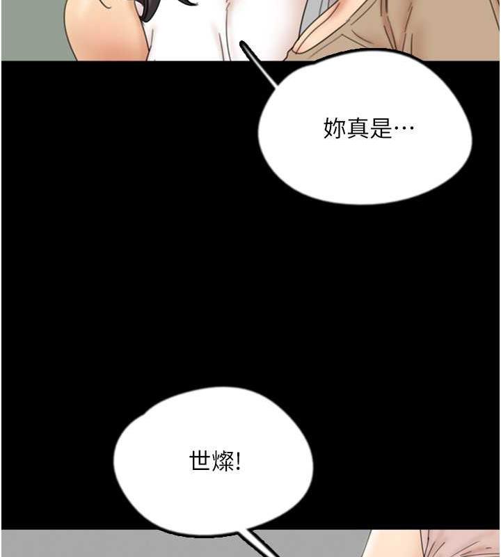 养父的女儿们第39話-三個人一起做吧