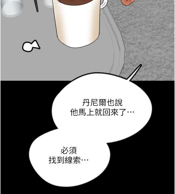 养父的女儿们第39話-三個人一起做吧