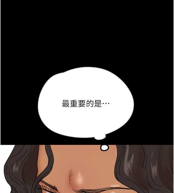 养父的女儿们第39話-三個人一起做吧