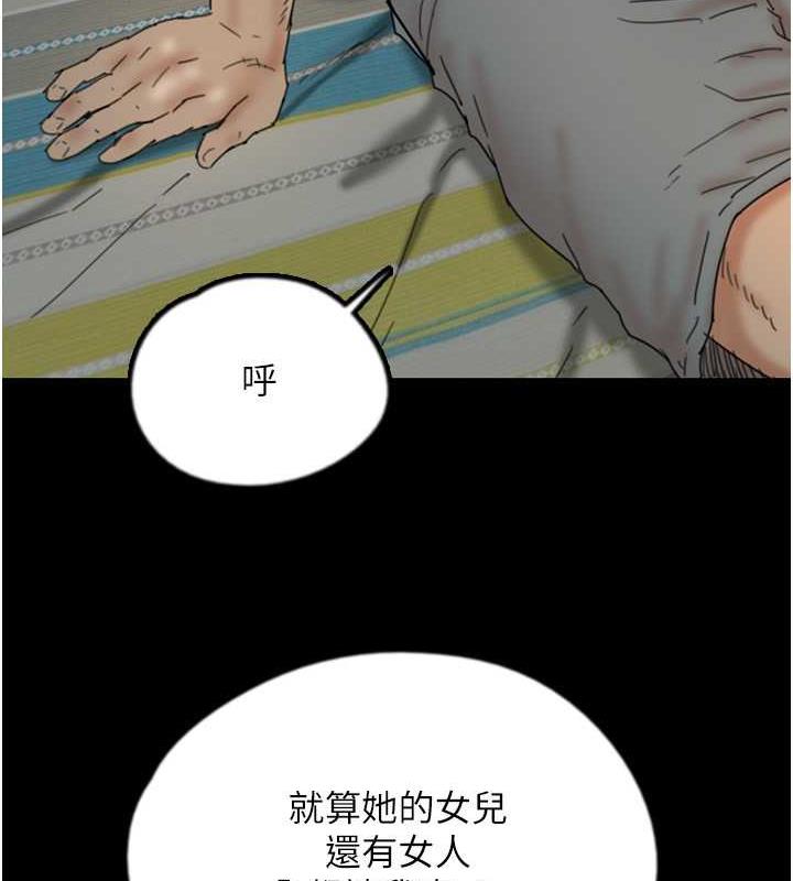 养父的女儿们第39話-三個人一起做吧
