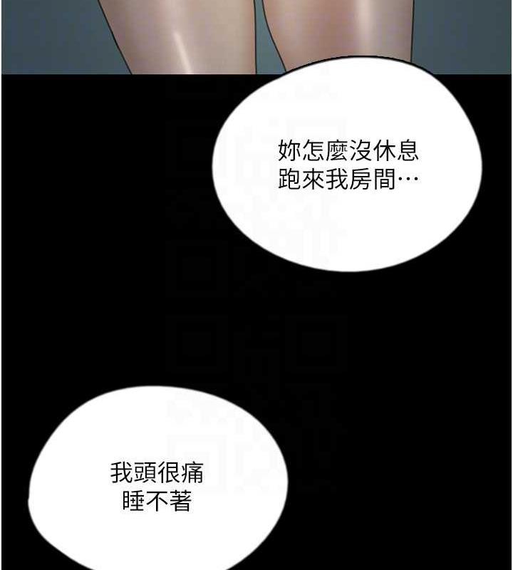 养父的女儿们第39話-三個人一起做吧