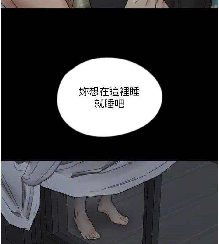 养父的女儿们第39話-三個人一起做吧