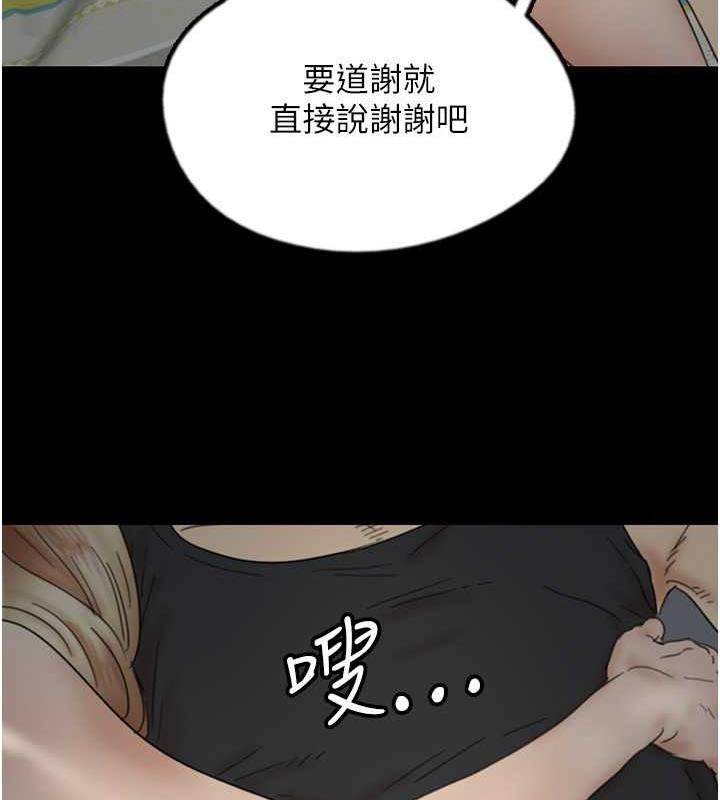 養父的女兒們第39話-三個人一起做吧