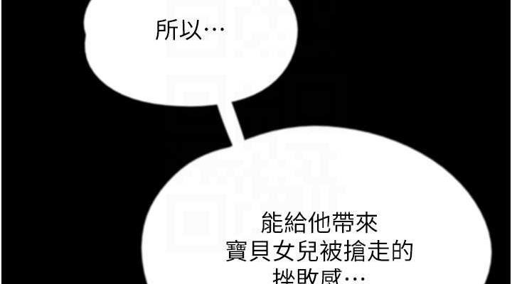 養父的女兒們第39話-三個人一起做吧