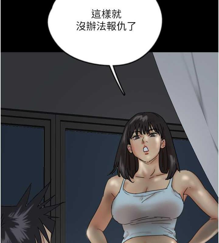 养父的女儿们第39話-三個人一起做吧
