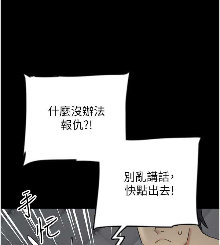 养父的女儿们第39話-三個人一起做吧
