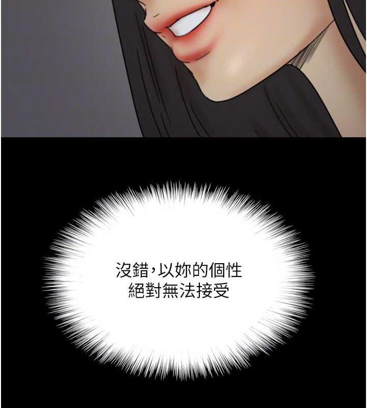 养父的女儿们第39話-三個人一起做吧