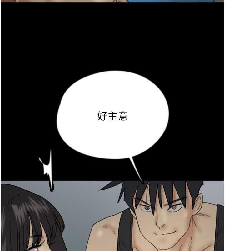 养父的女儿们第39話-三個人一起做吧