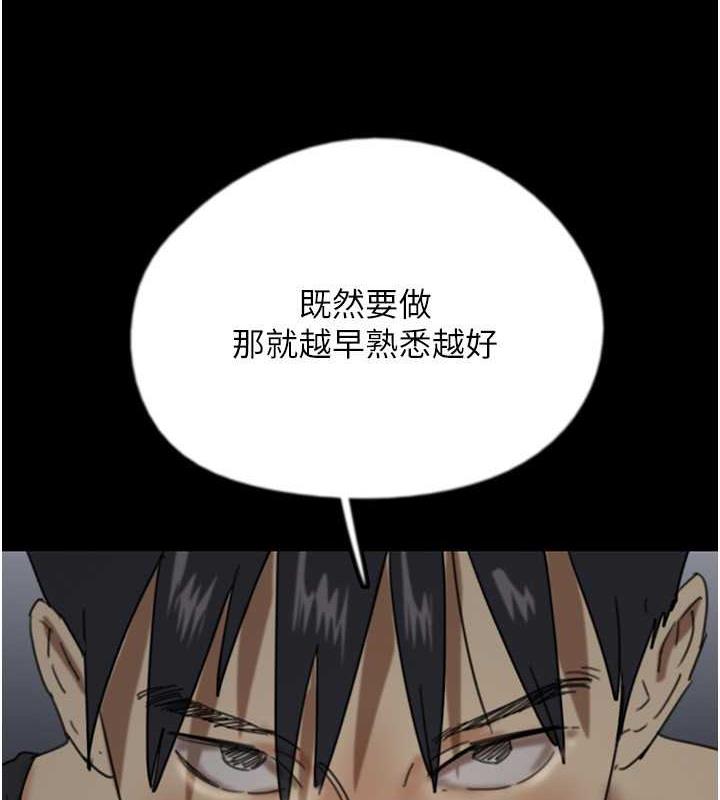 養父的女兒們第39話-三個人一起做吧