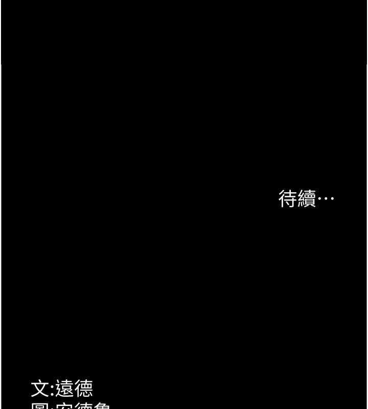 养父的女儿们第39話-三個人一起做吧