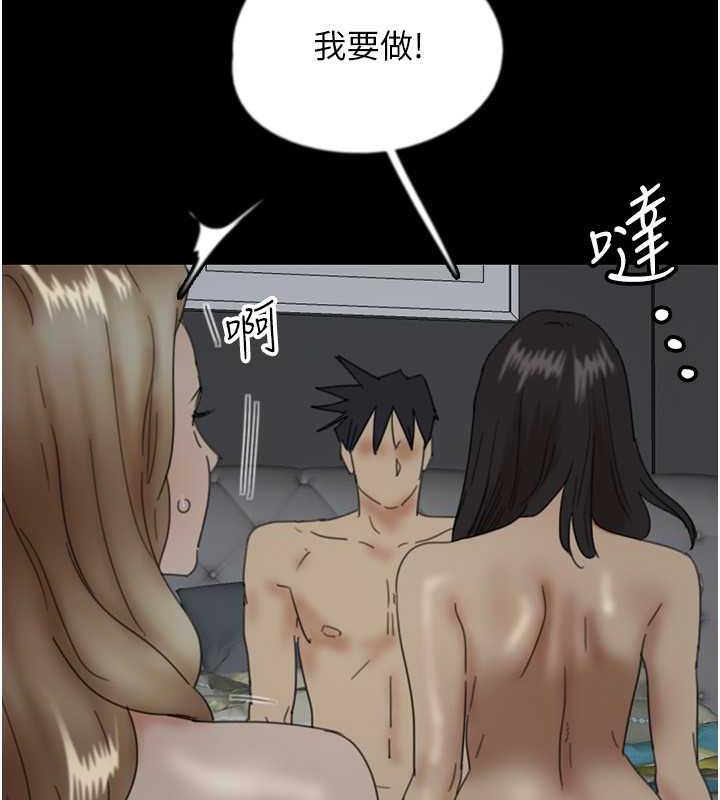 养父的女儿们第40話-我想看妳們誰更會舔