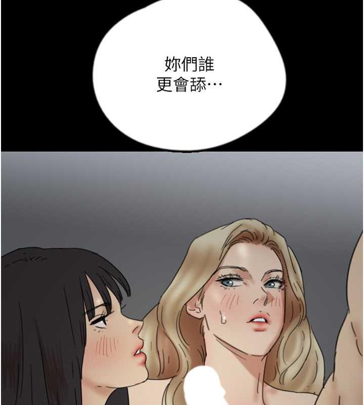 养父的女儿们第40話-我想看妳們誰更會舔