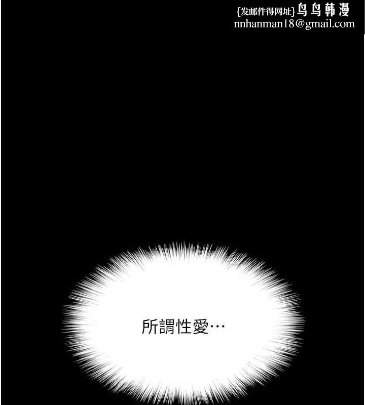 养父的女儿们第41話-我的心跳得好快