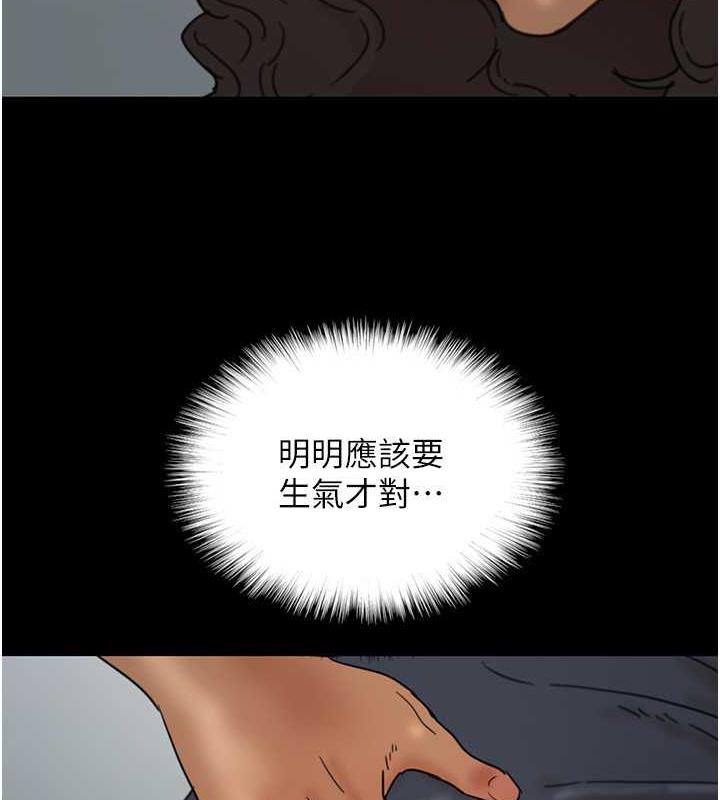 养父的女儿们第41話-我的心跳得好快