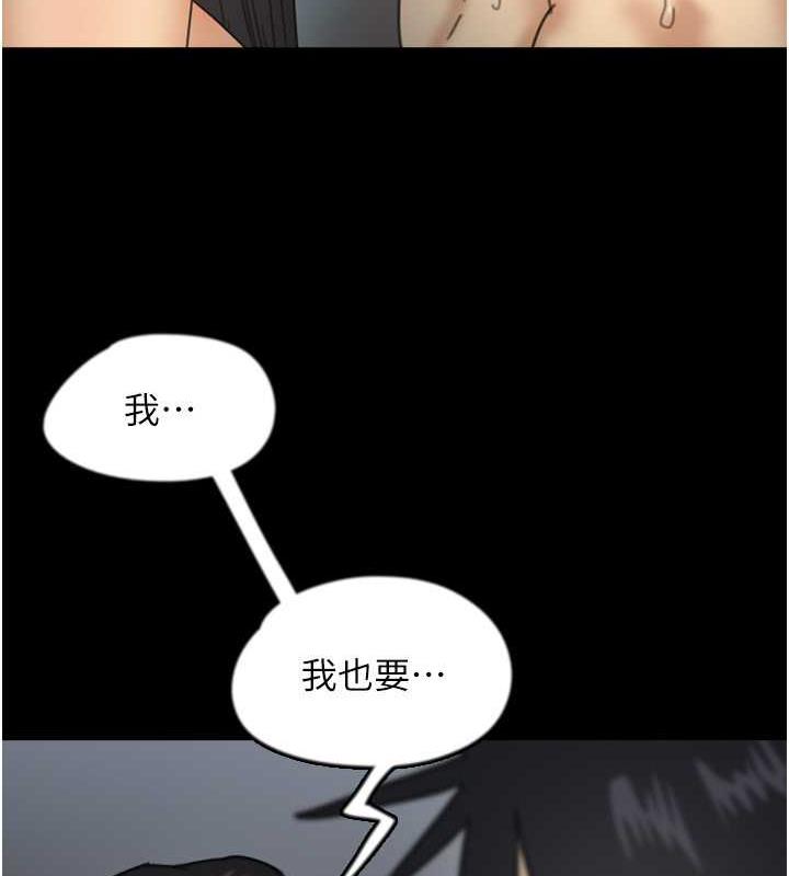 养父的女儿们第41話-我的心跳得好快